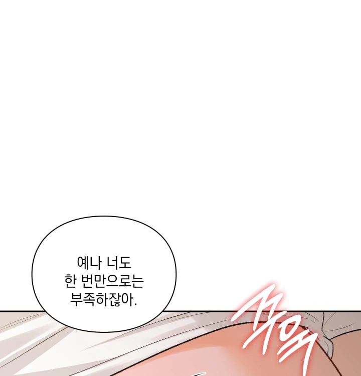 Rearing Log Raw Chapter 19 - Page 9