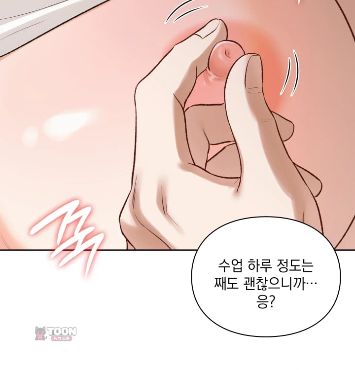 Rearing Log Raw Chapter 19 - Page 10
