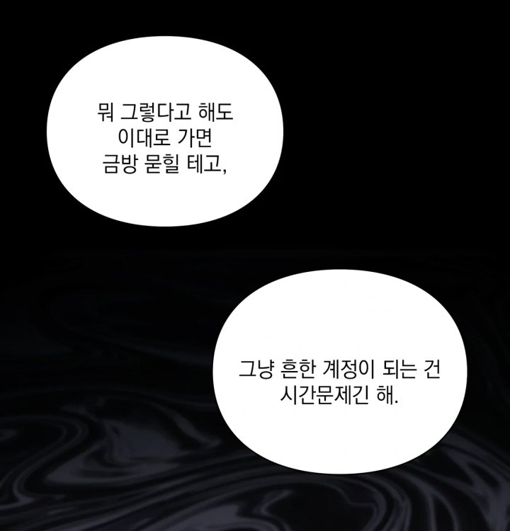 Rearing Log Raw 13