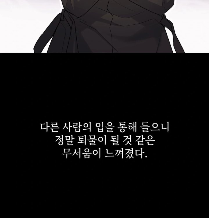 Rearing Log Raw 15
