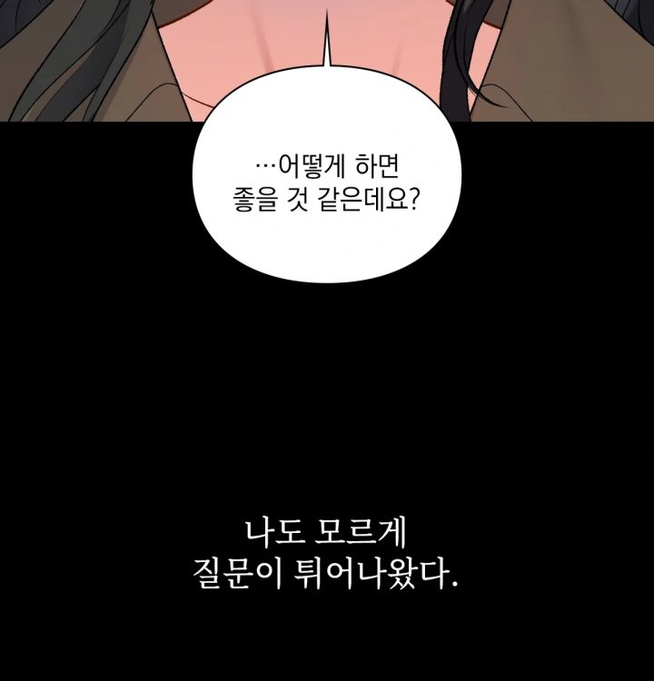 Rearing Log Raw 17