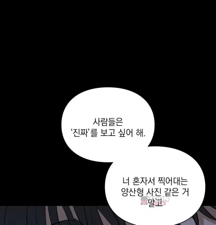 Rearing Log Raw 18