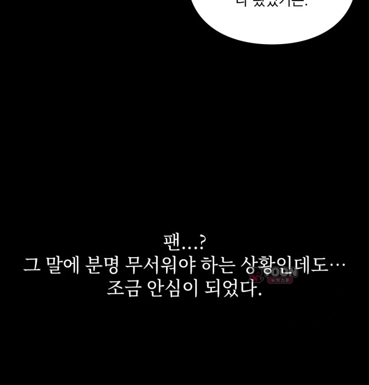 Rearing Log Raw 6