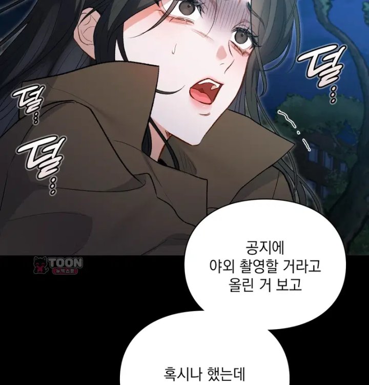 Rearing Log Raw 8