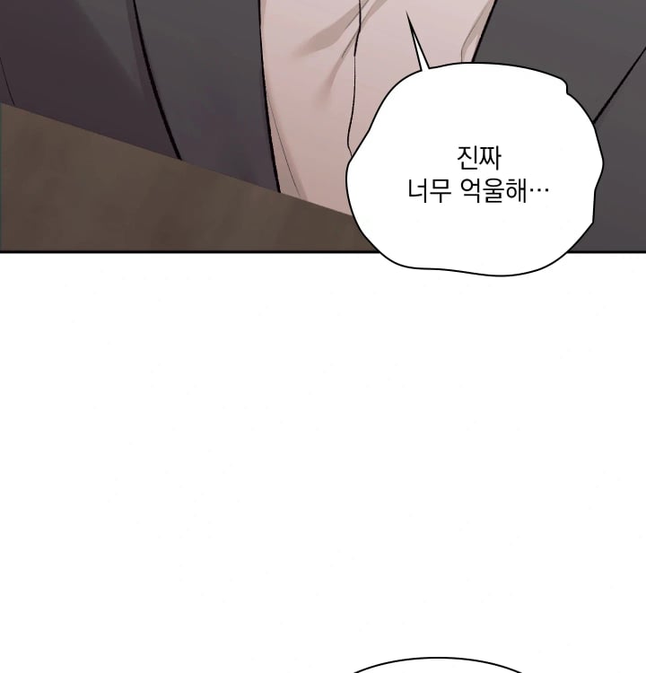 Rearing Log Raw Chapter 20 - Page 11
