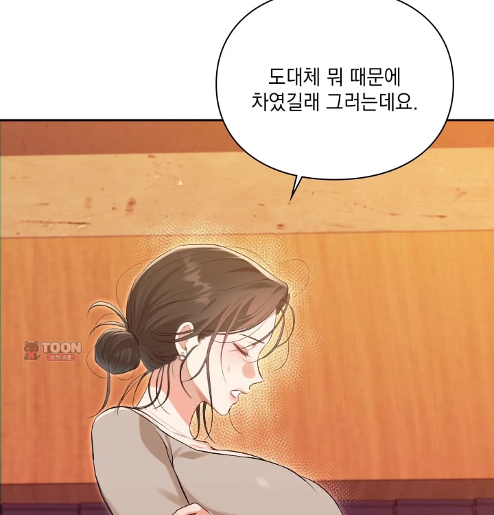Rearing Log Raw Chapter 20 - Page 12