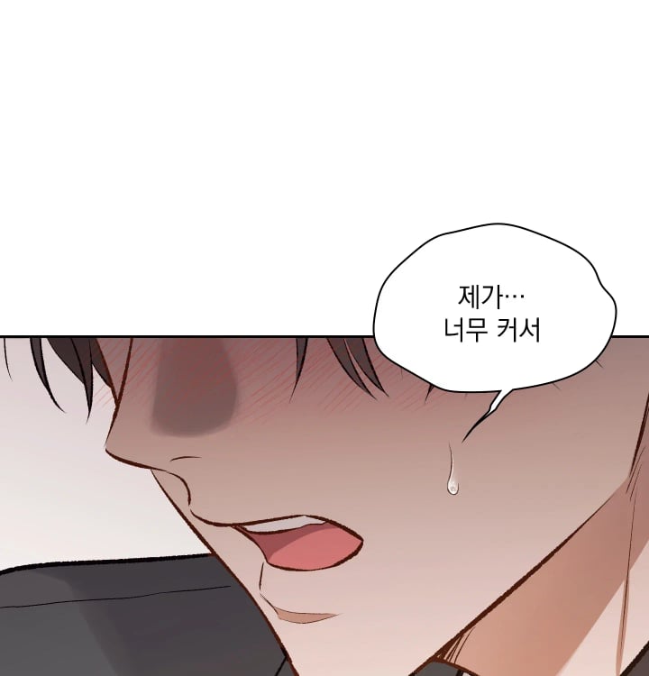 Rearing Log Raw Chapter 20 - Page 17