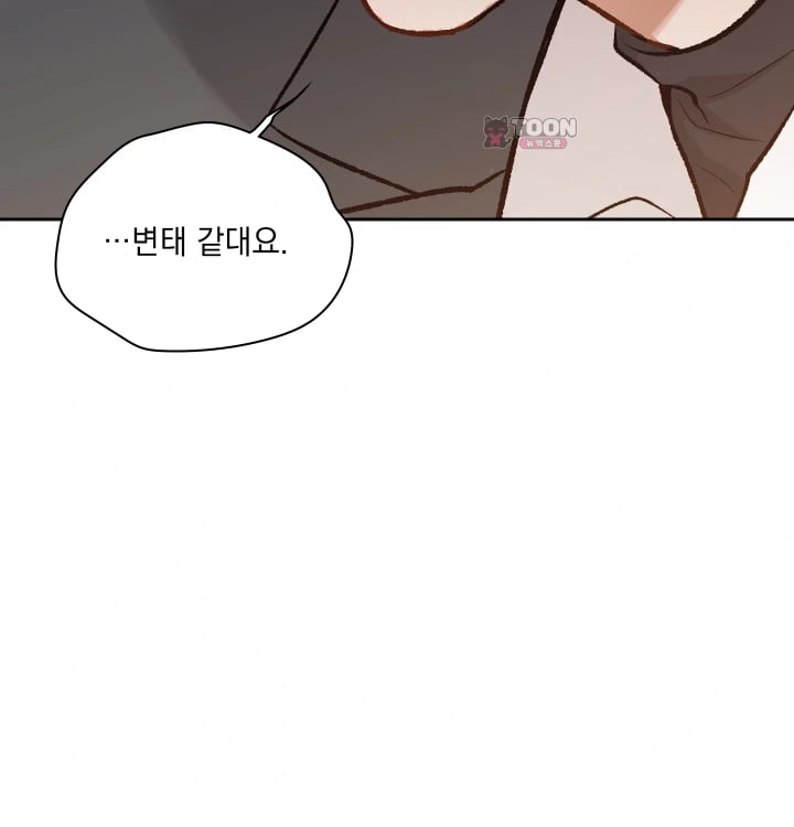 Rearing Log Raw Chapter 20 - Page 18