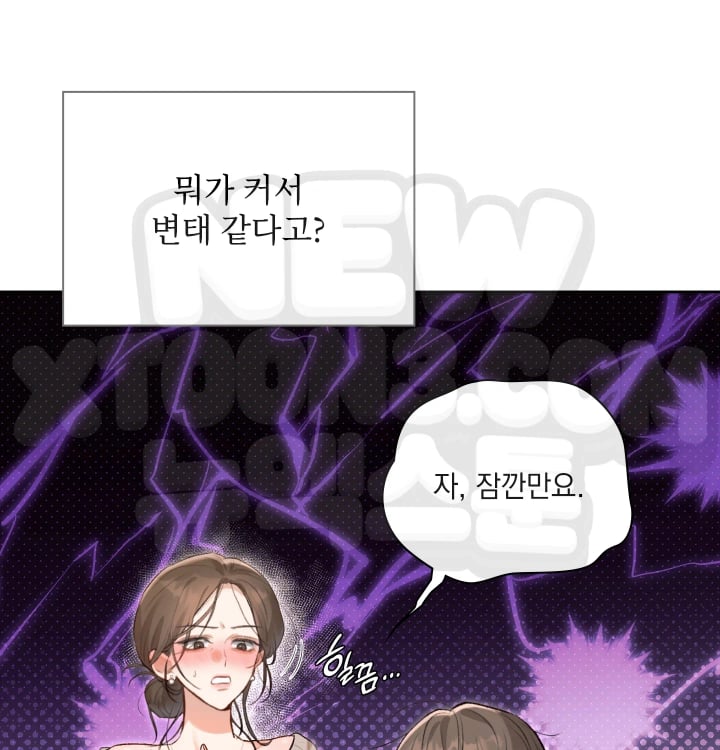 Rearing Log Raw Chapter 20 - Page 20