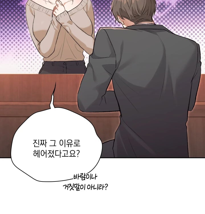Rearing Log Raw Chapter 20 - Page 21