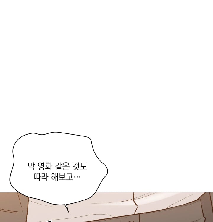 Rearing Log Raw Chapter 20 - Page 27
