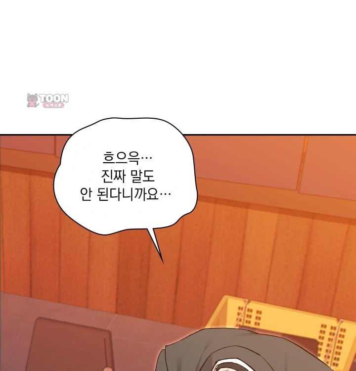 Rearing Log Raw Chapter 20 - Page 4