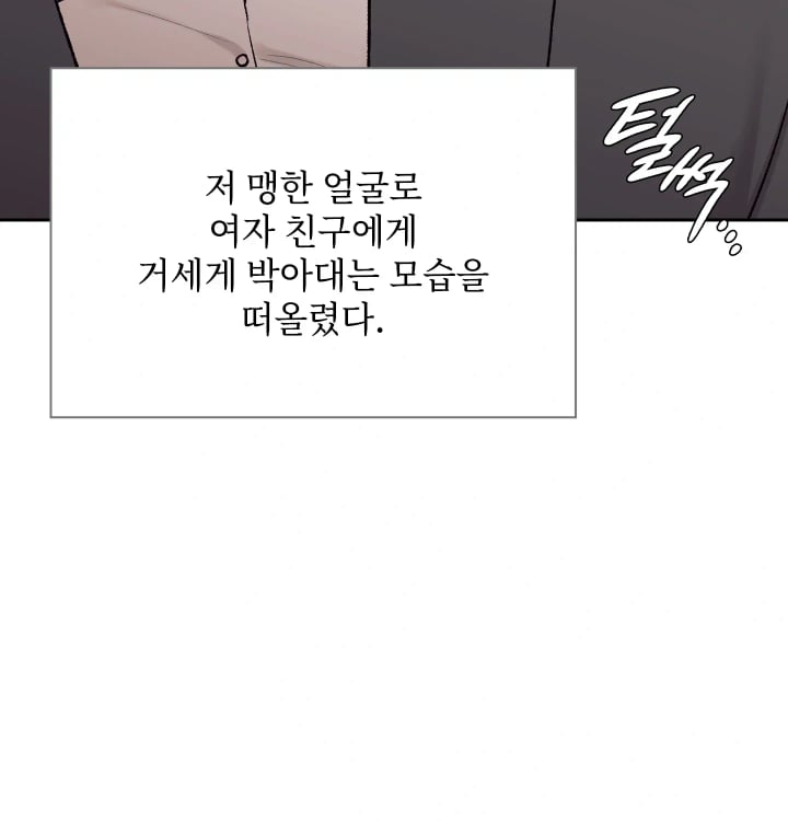 Rearing Log Raw Chapter 20 - Page 33