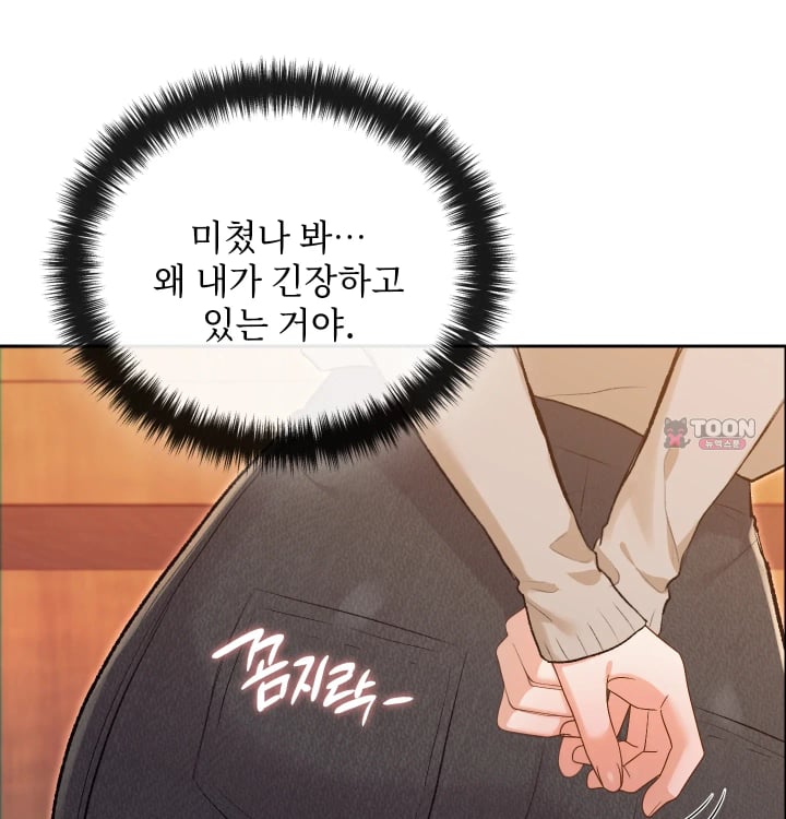 Rearing Log Raw Chapter 20 - Page 34