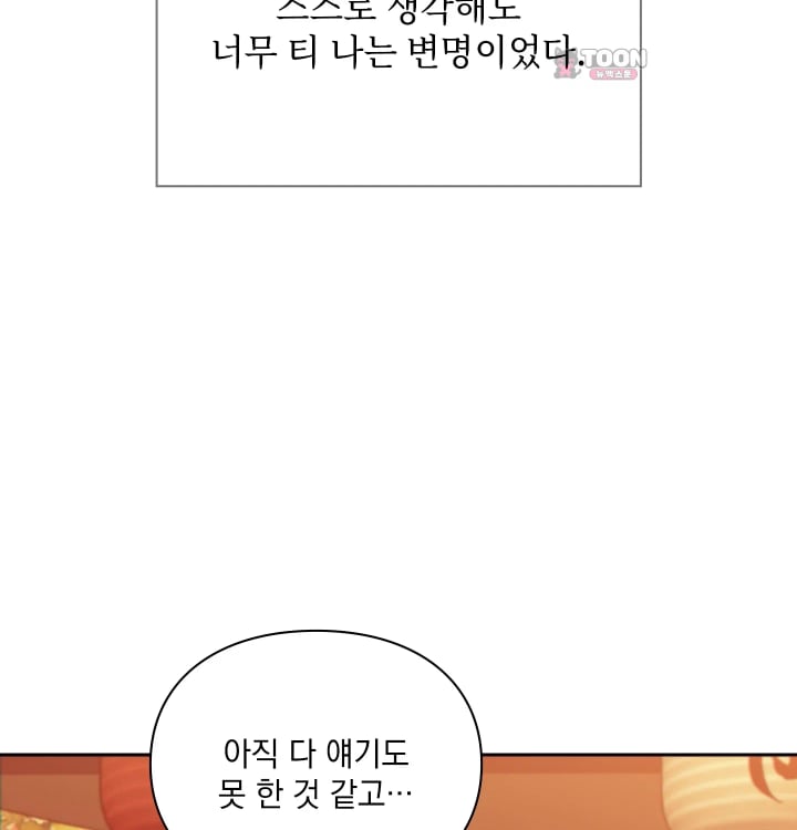 Rearing Log Raw Chapter 20 - Page 48