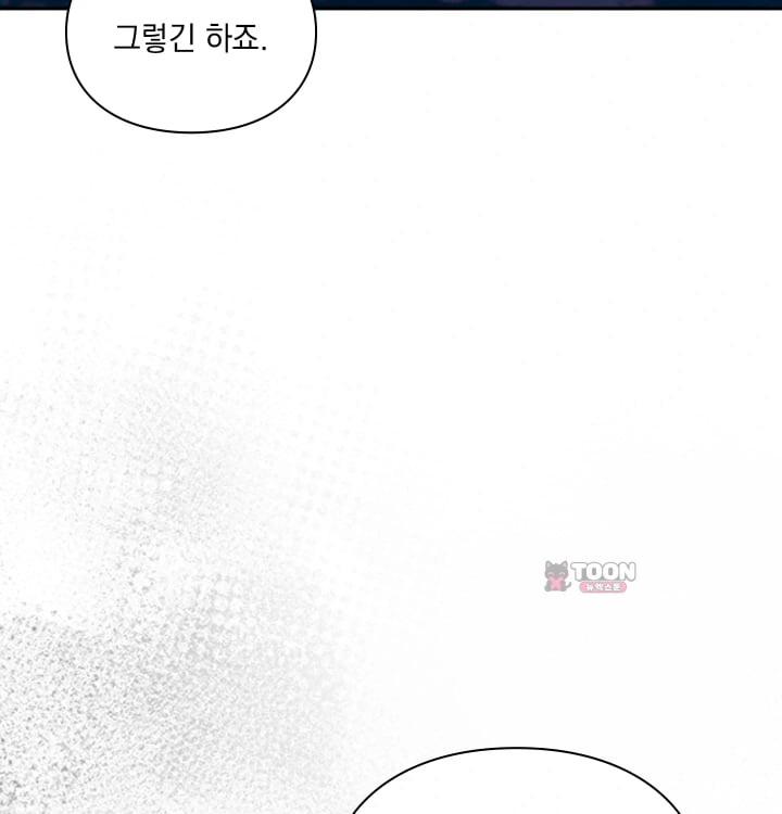 Rearing Log Raw Chapter 20 - Page 58