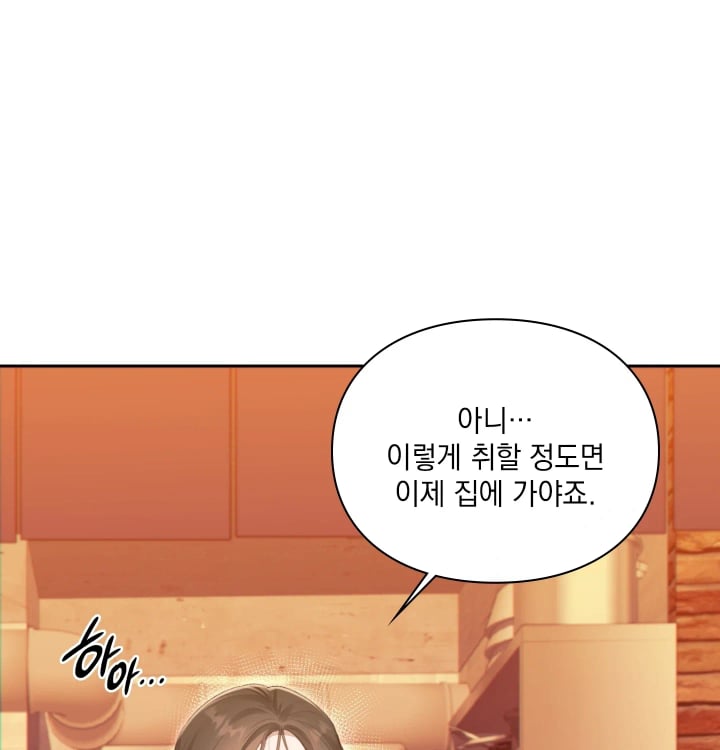 Rearing Log Raw Chapter 20 - Page 7