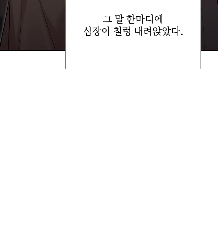 Rearing Log Raw Chapter 20 - Page 63