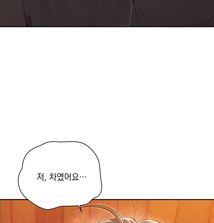 Rearing Log Raw Chapter 20 - Page 9