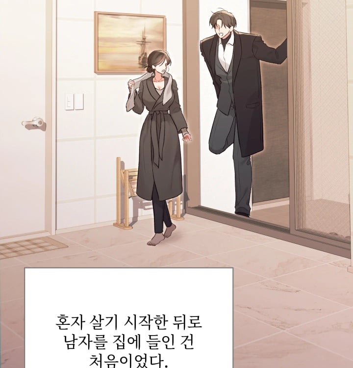 Rearing Log Raw Chapter 21 - Page 15