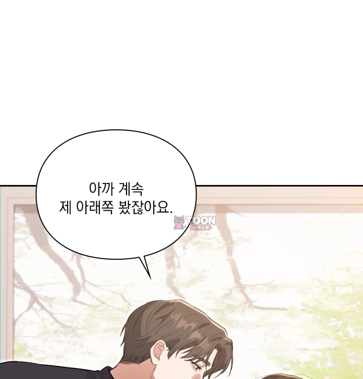 Rearing Log Raw Chapter 21 - Page 28