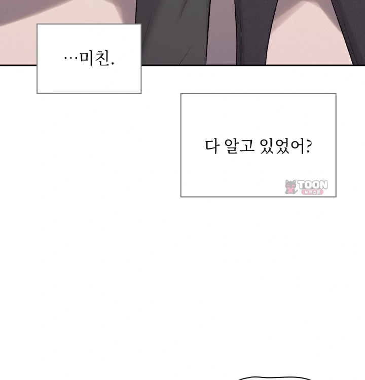 Rearing Log Raw Chapter 21 - Page 30