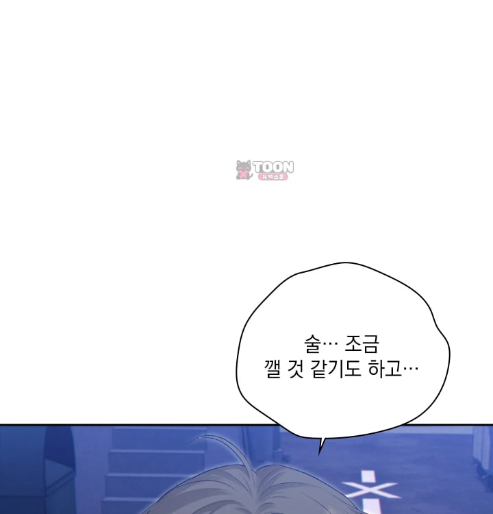 Rearing Log Raw Chapter 21 - Page 4
