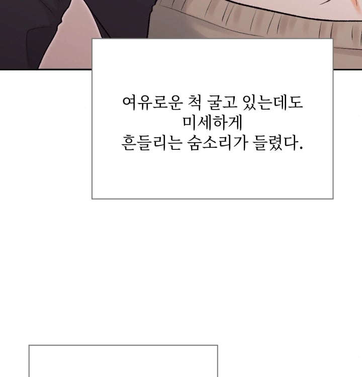 Rearing Log Raw Chapter 21 - Page 45