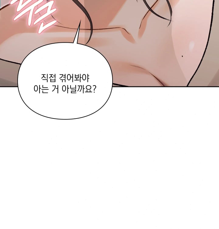 Rearing Log Raw Chapter 21 - Page 49