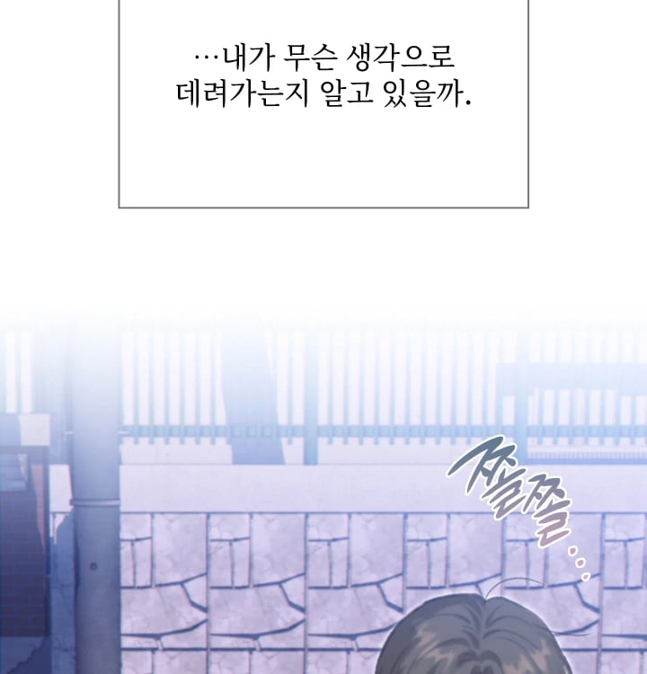 Rearing Log Raw Chapter 21 - Page 7