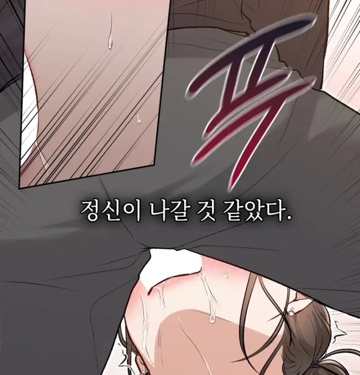 Rearing Log Raw Chapter 22 - Page 23