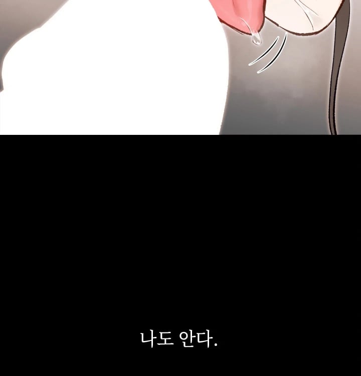 Rearing Log Raw Chapter 22 - Page 5