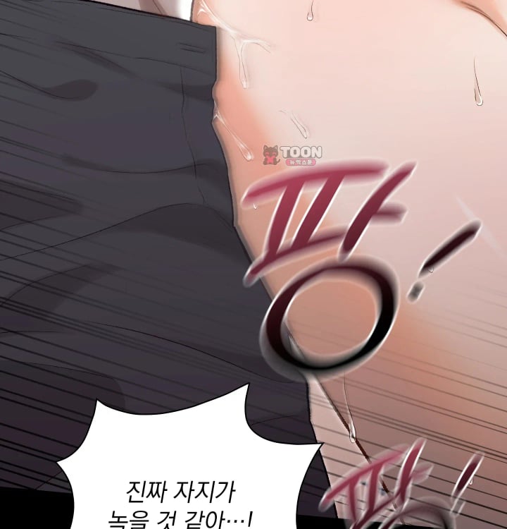 Rearing Log Raw Chapter 22 - Page 46