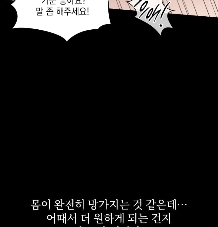 Rearing Log Raw Chapter 22 - Page 51
