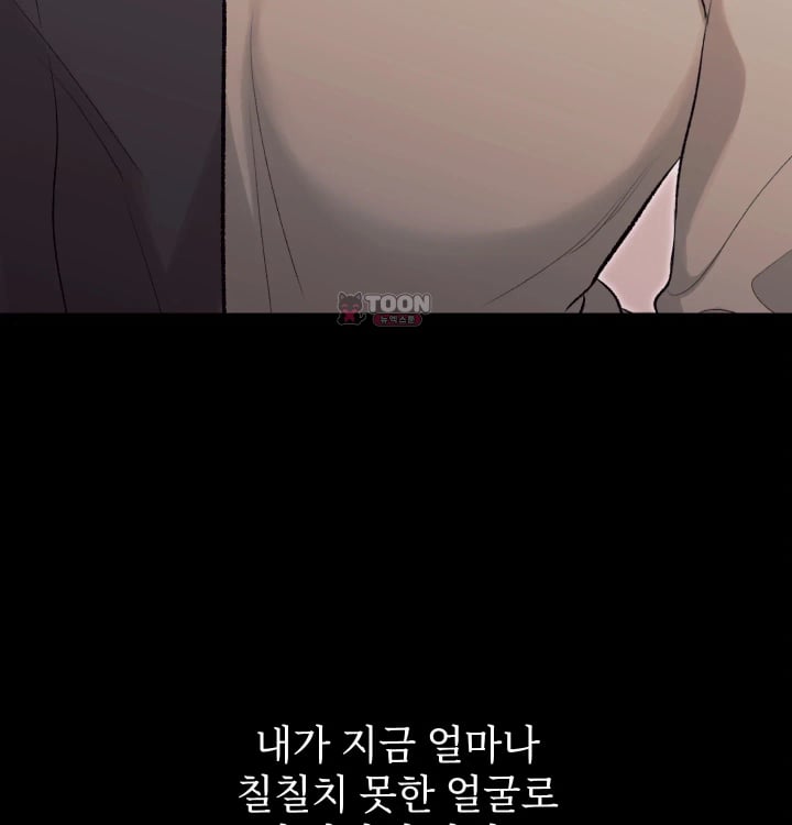 Rearing Log Raw Chapter 22 - Page 8