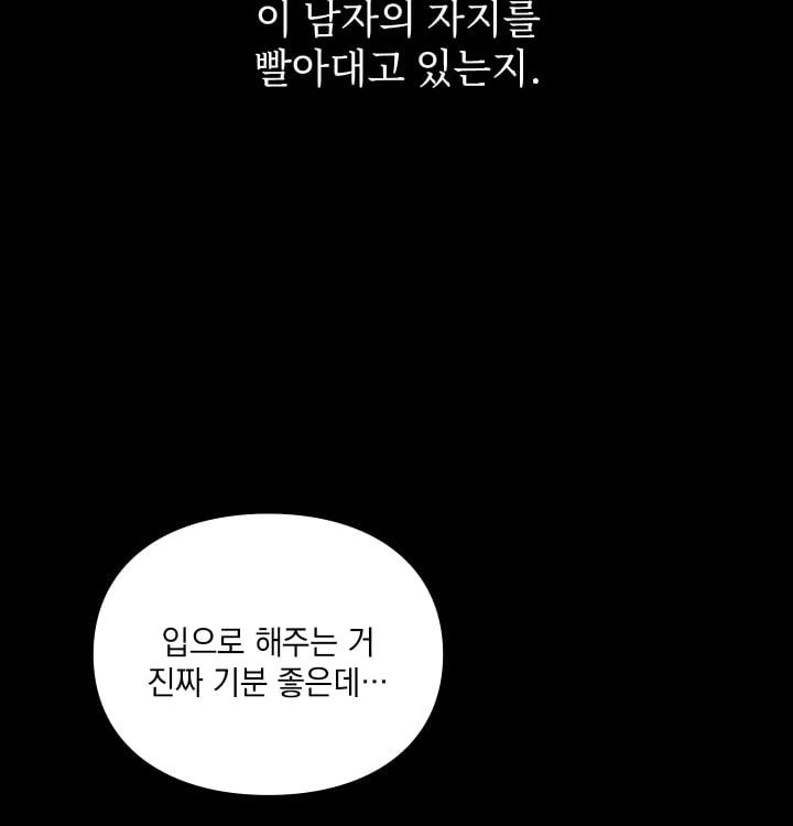 Rearing Log Raw Chapter 22 - Page 9