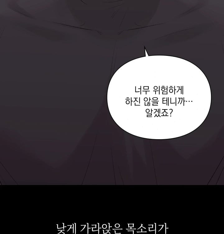 Rearing Log Raw Chapter 23 - Page 21
