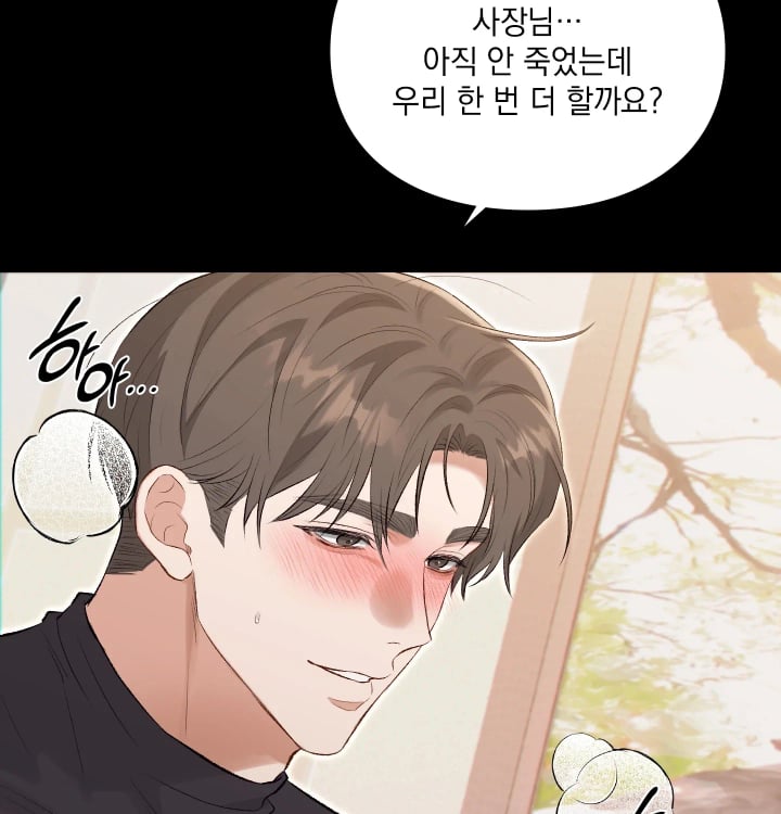 Rearing Log Raw Chapter 23 - Page 39