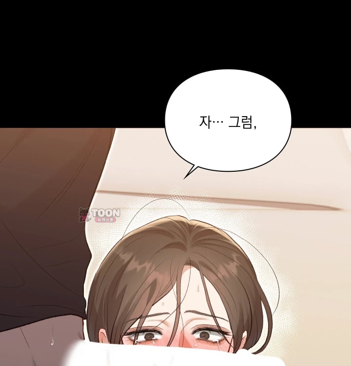 Rearing Log Raw Chapter 23 - Page 42