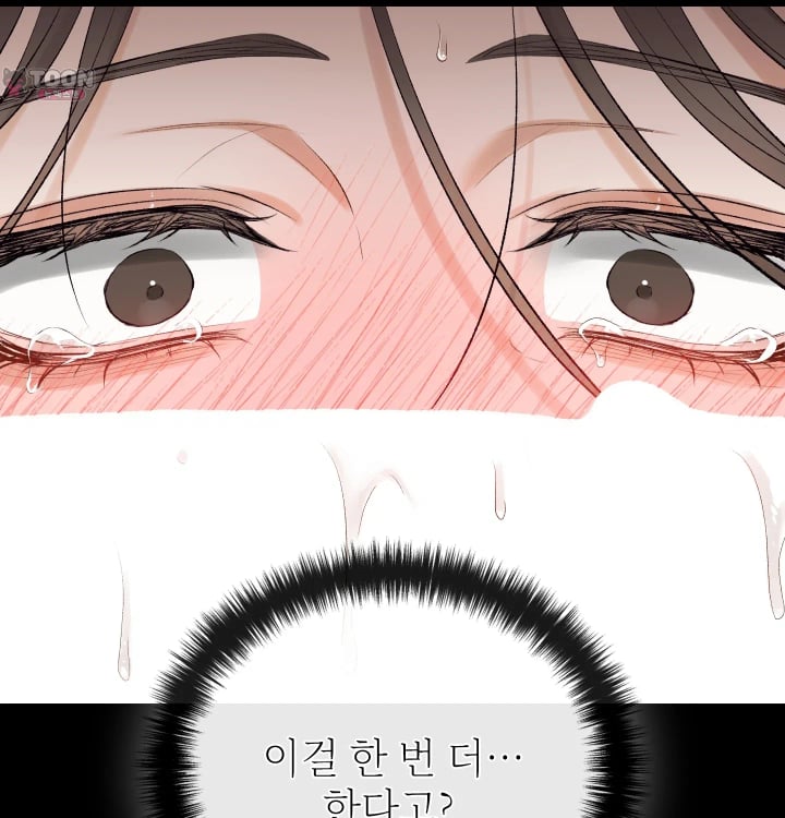 Rearing Log Raw Chapter 23 - Page 46
