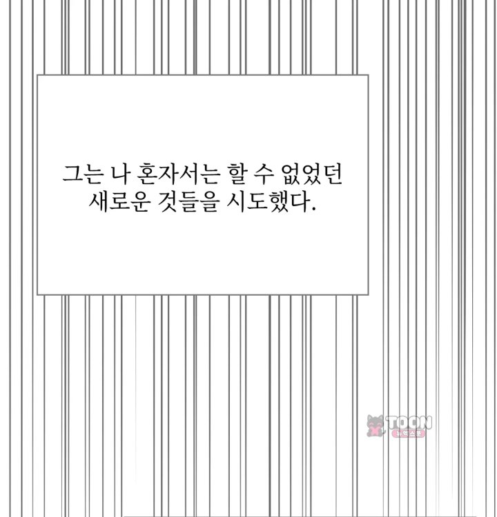 Rearing Log Raw 12