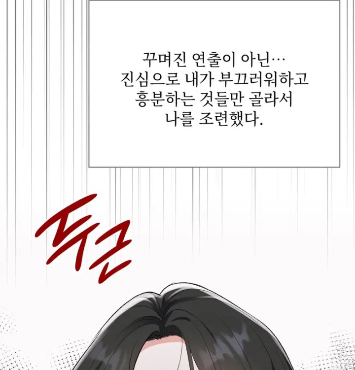 Rearing Log Raw 13