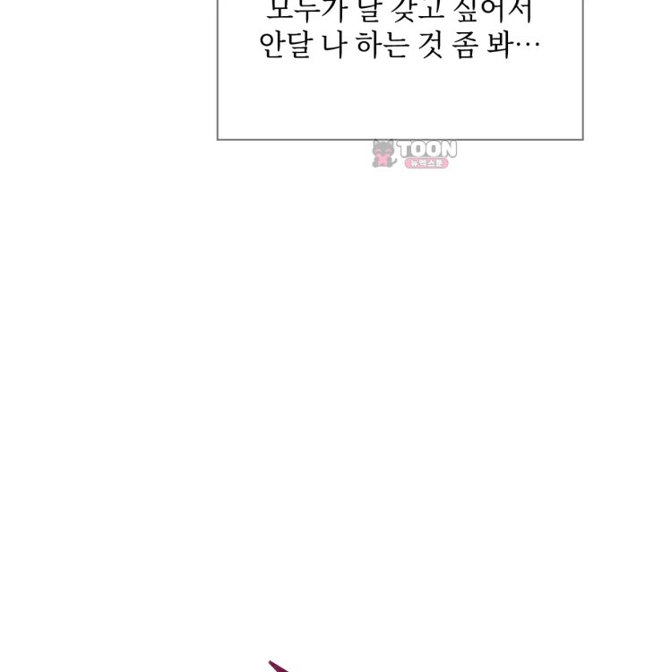 Rearing Log Raw 16