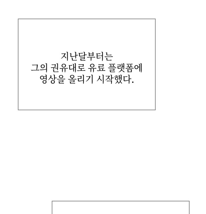 Rearing Log Raw 31