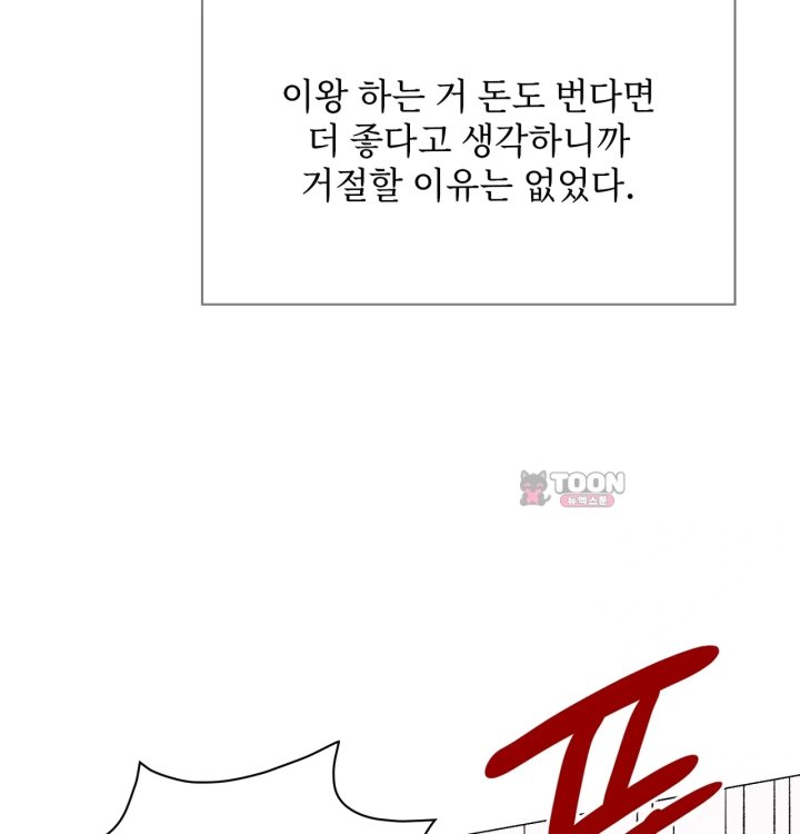 Rearing Log Raw 32