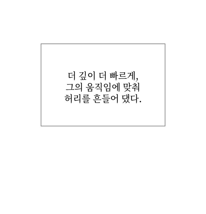 Rearing Log Raw 39