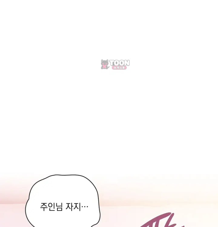 Rearing Log Raw 16