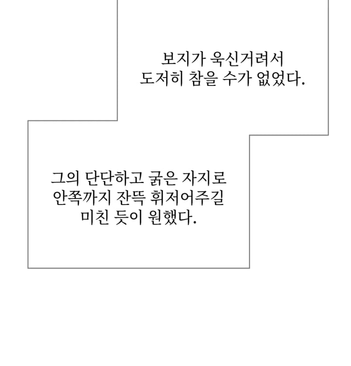 Rearing Log Raw 19