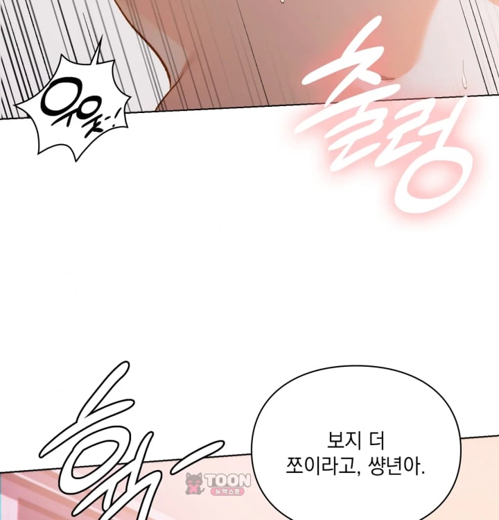Rearing Log Raw 32