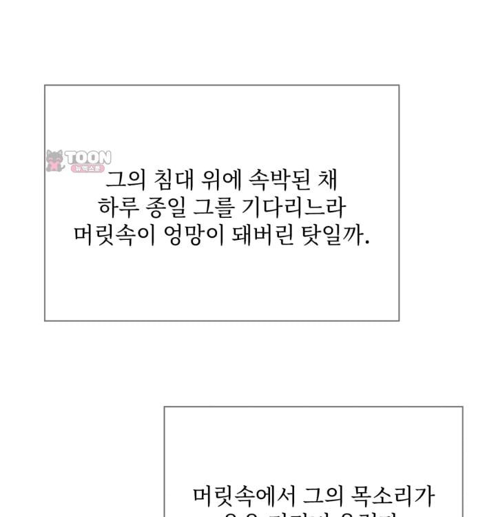 Rearing Log Raw 8